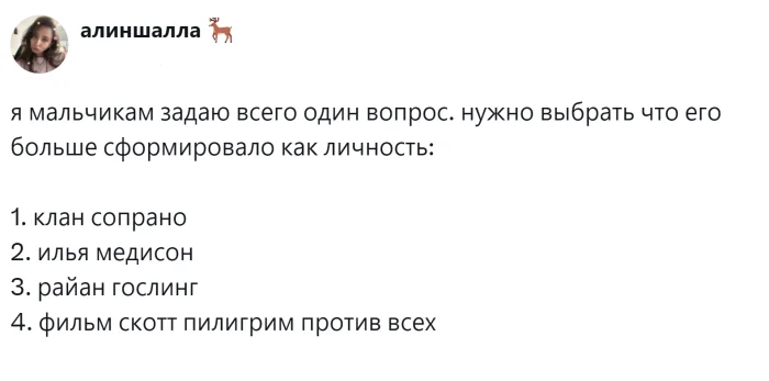 Можно ли узнать личность по вкусовым предпочтениям? Обсуждение в интернете