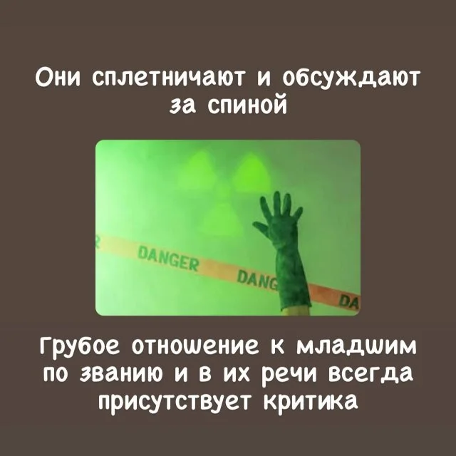 Как распознать токсичного человека