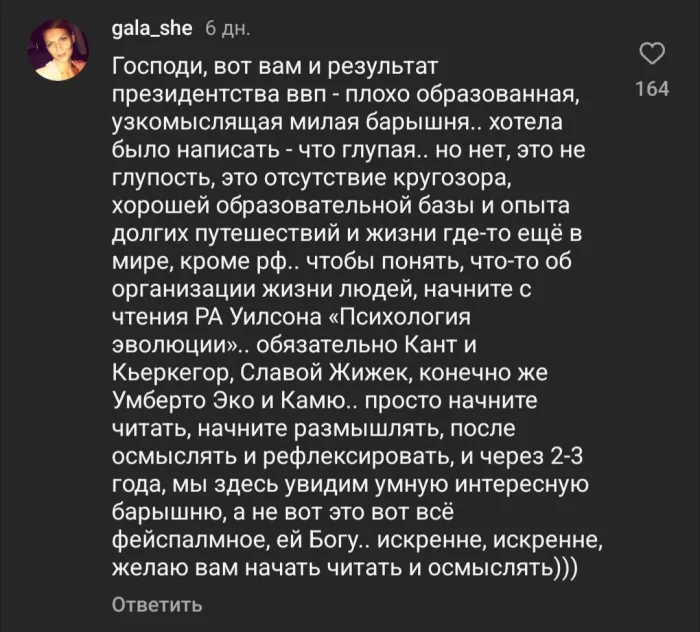 «Лучше с русским»: девушка высказалась о выборе партнера