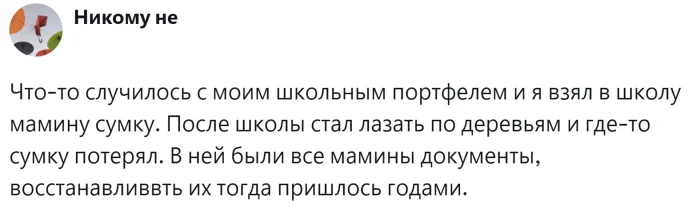 Пули, лемур и лезвие: пользователи вспоминают странности из прошлого