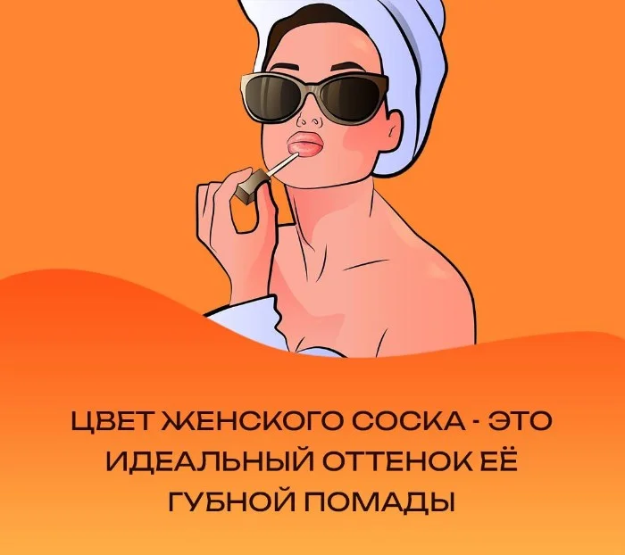 Сексуальная правда: 15 фактов, которым не научат в школе #10