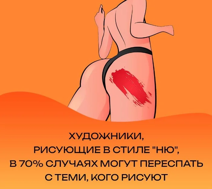 Сексуальная правда: 15 фактов, которым не научат в школе #19