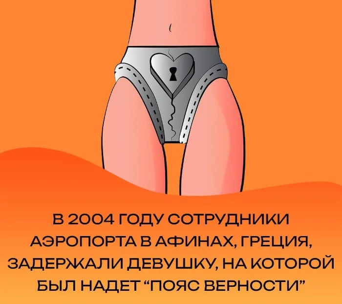 Сексуальная правда: 15 фактов, которым не научат в школе #2