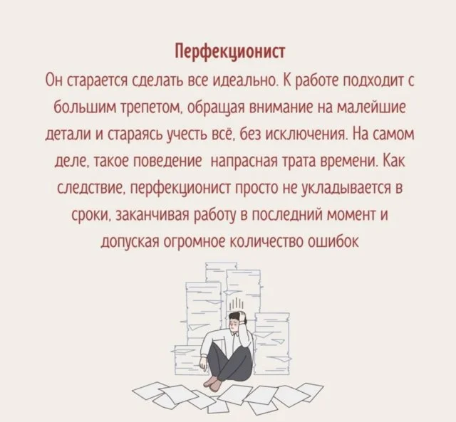 Какие бывают прокрастинаторы? Разбираем основные типы