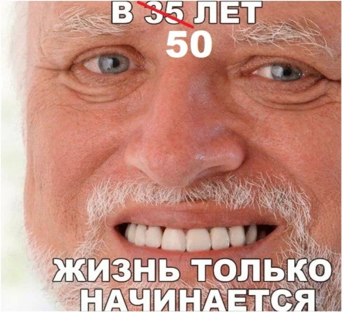 Молодёжь до 50? Новая инициатива может изменить возрастные рамки