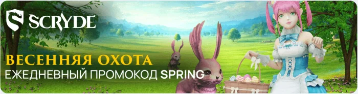 Scryde: олдскул, который живёт в 2025‑м