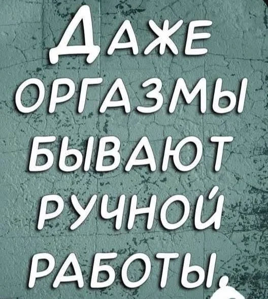 Улыбнулся и дальше работать