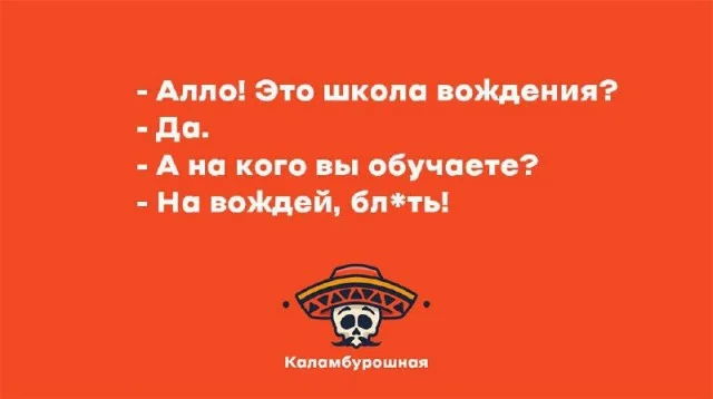 Баянов хватит каждому!