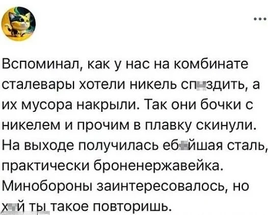 Нетипичный юмор