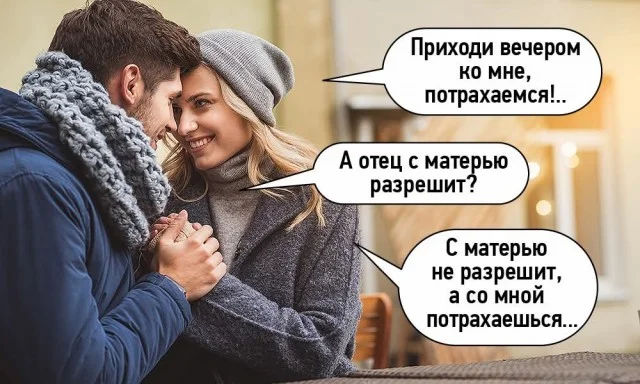 Смешно и весело