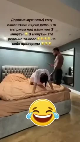 На тему про 3 минуты