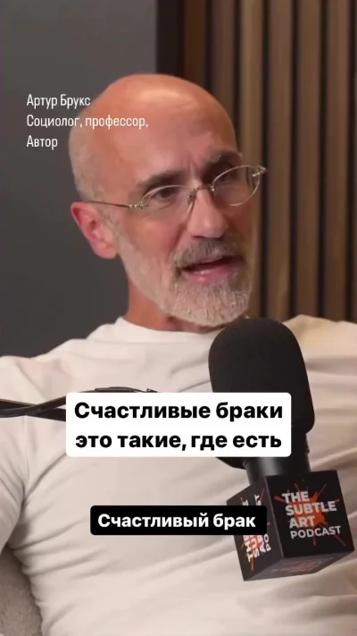 Счастилвый брак