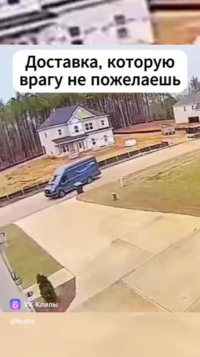 Доставка