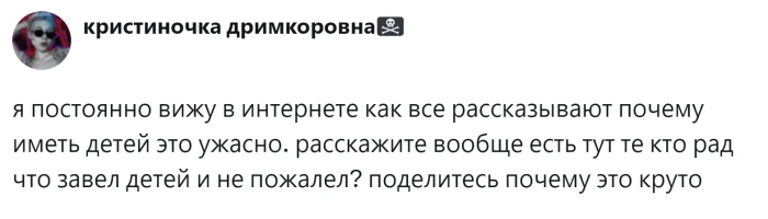 Радости и реальность: что пользователи думают о настоящем родительстве