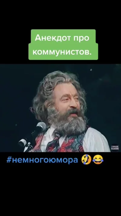 Анекдот от Хазанова