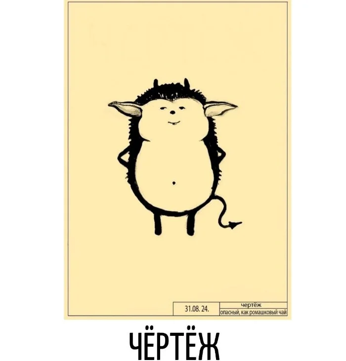 Игра слов #75