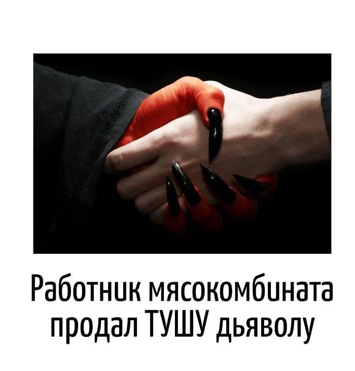 Игра слов #76