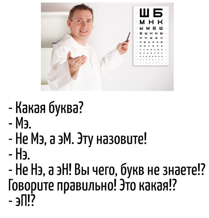 Игра слов #80