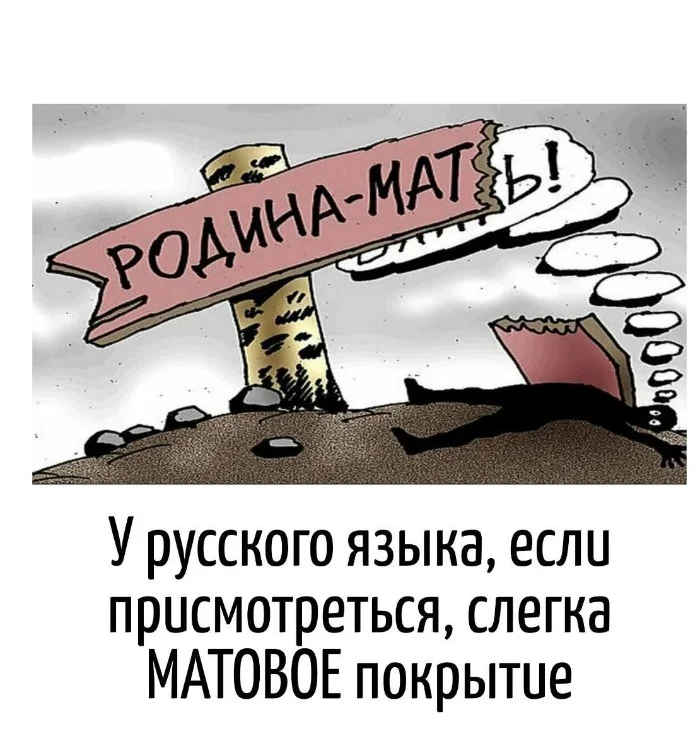 Игра слов #85