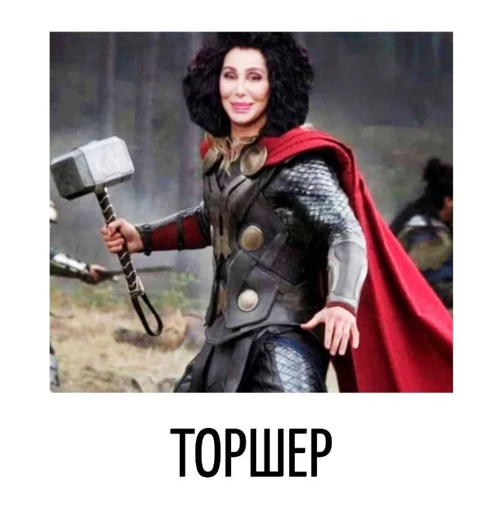 Игра слов #86