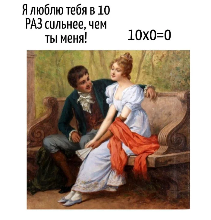 Игра слов #86