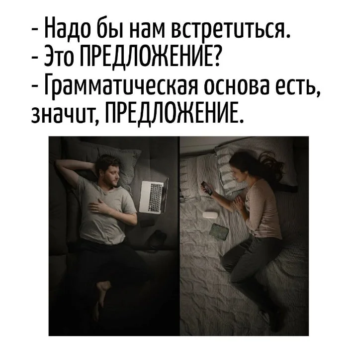 Игра слов #88