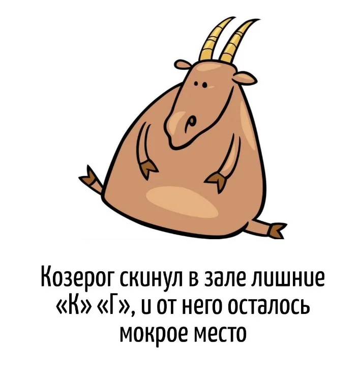 Игра слов #89