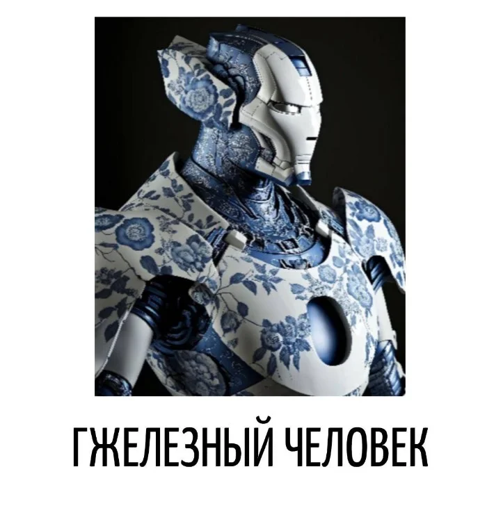 Игра слов #94