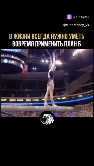 Не растерялась