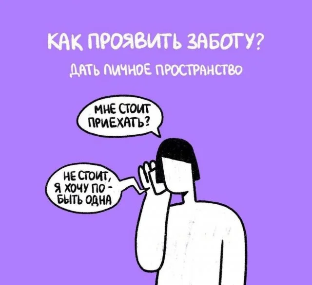 Способы проявления заботы о близких