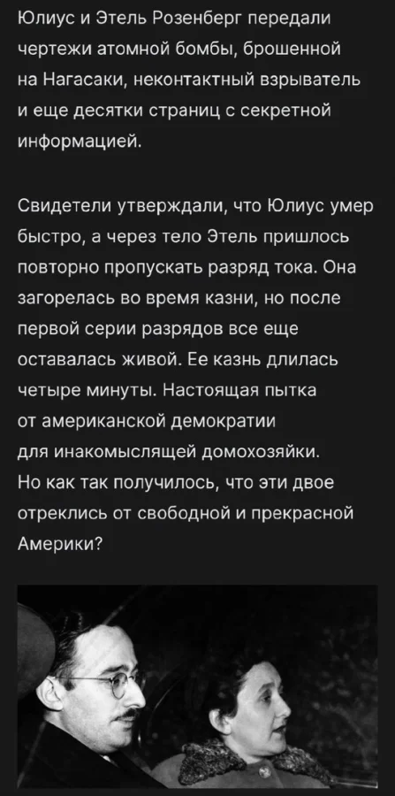 М. Фримен: "Наша 240-летняя демократия"