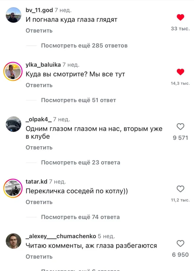 Отгадай, куда смотрю?)