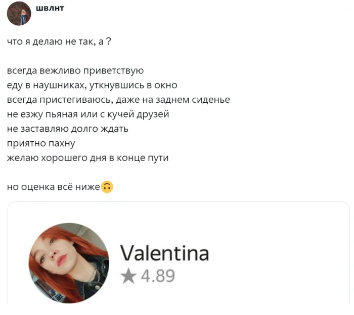 Пассажиры жалуются: таксисты снижают рейтинг без причины