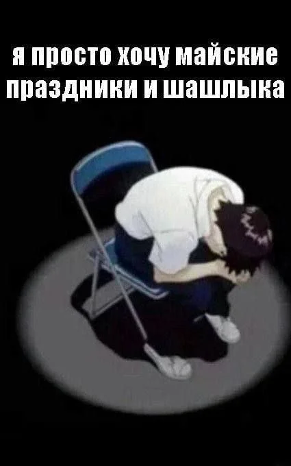 Анимешные мемы