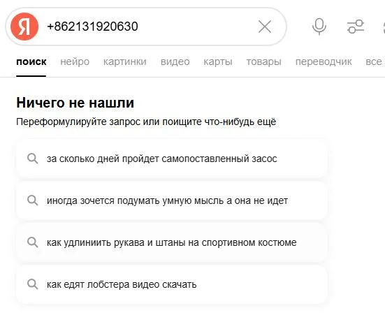 Рекомендации от Яндекса. Угораем вместе!