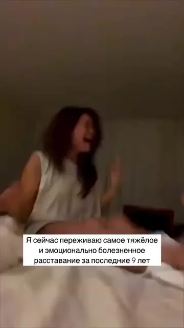 Переживай правильно