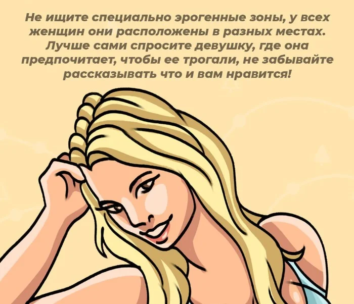 Сексуальная правда: 15 фактов, которым не научат в школе #42