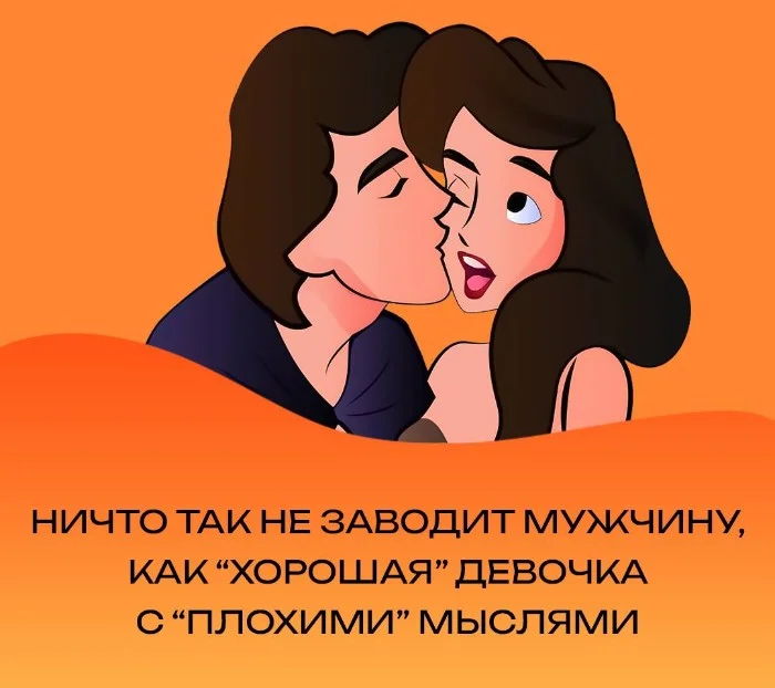 Сексуальная правда: 15 фактов, которым не научат в школе #44