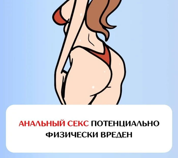 Сексуальная правда: 15 фактов, которым не научат в школе #45