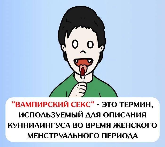 Сексуальная правда: 15 фактов, которым не научат в школе #49