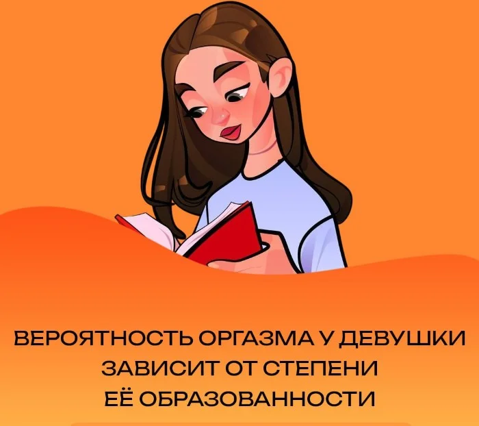 Сексуальная правда: 15 фактов, которым не научат в школе #50