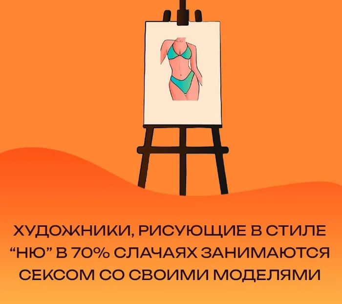 Сексуальная правда: 15 фактов, которым не научат в школе #51