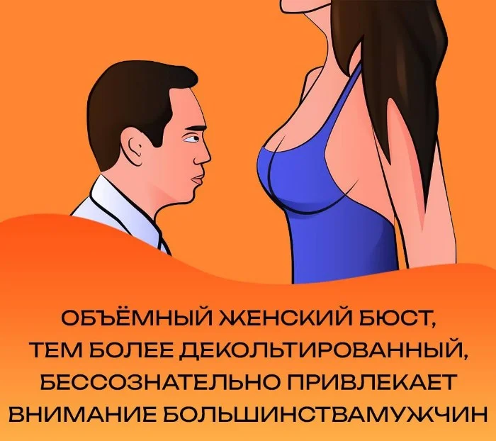 Сексуальная правда: 15 фактов, которым не научат в школе #57