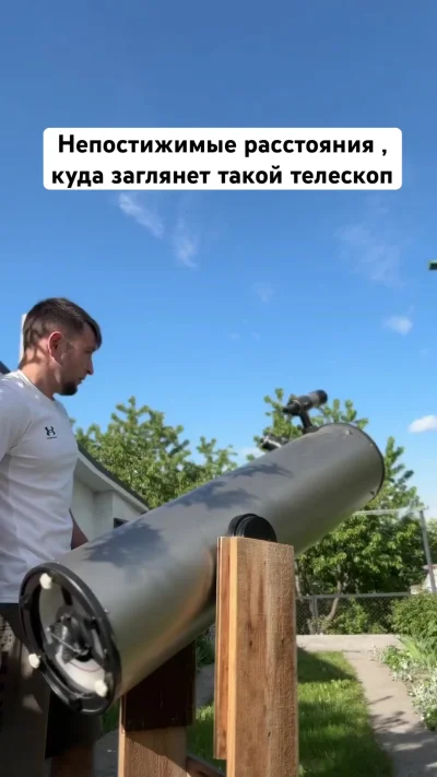 Телескоп