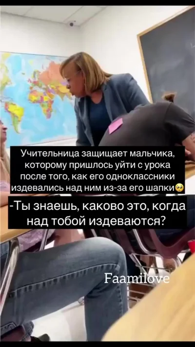 Неужели есть такие учителя?