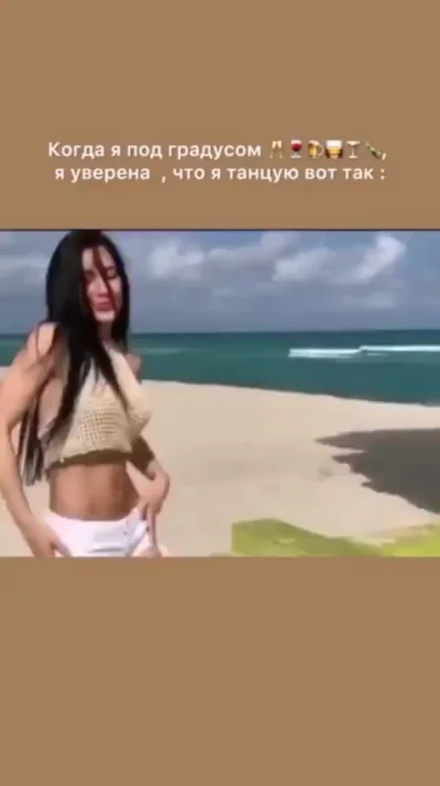 Пьяные танцы