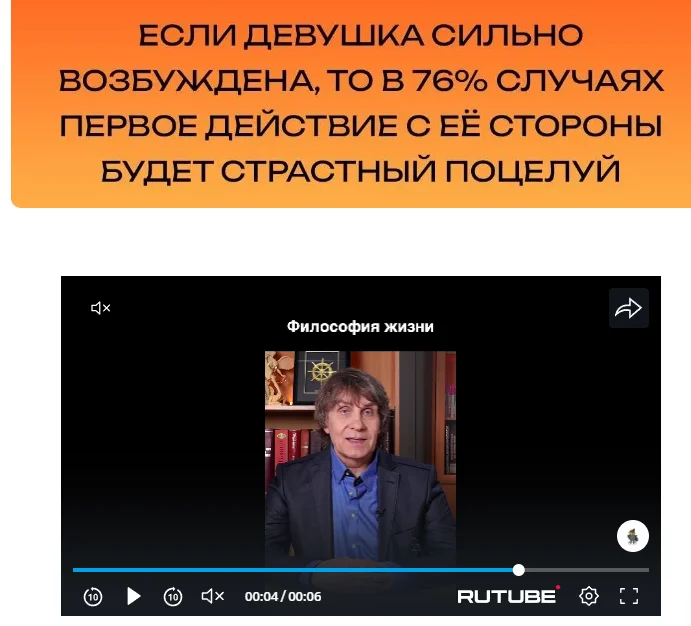Забавные скрины с рекламных роликов RUTUBE при просмотре постов