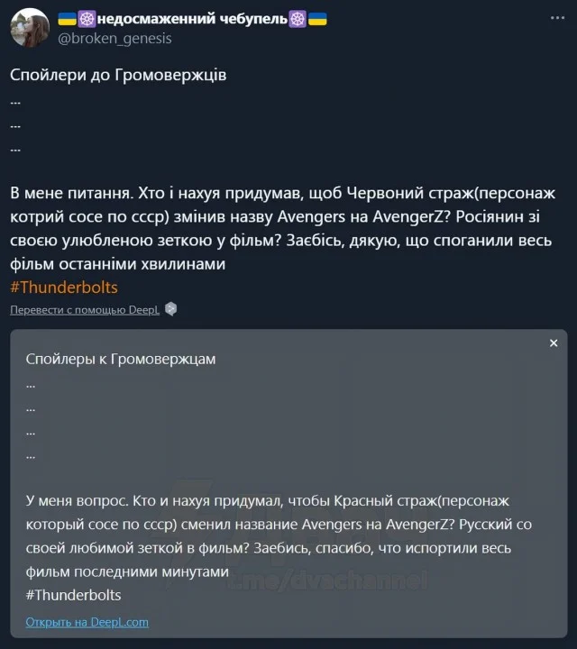 Скандал после титров: Marvel намекнули на СВО через Красного Стража?