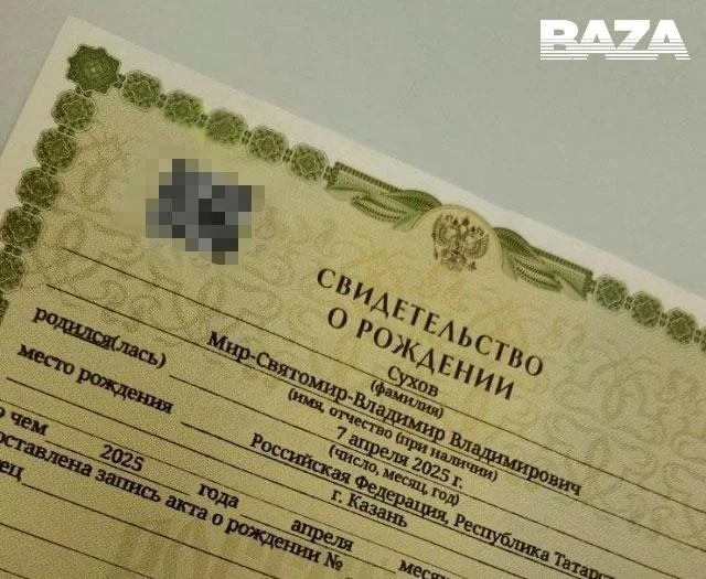 В семье с именами Род-Природа-Родушка и Россия-Святоссия-Святороссия, появился новорождённый Мир-Святомир-Владимир