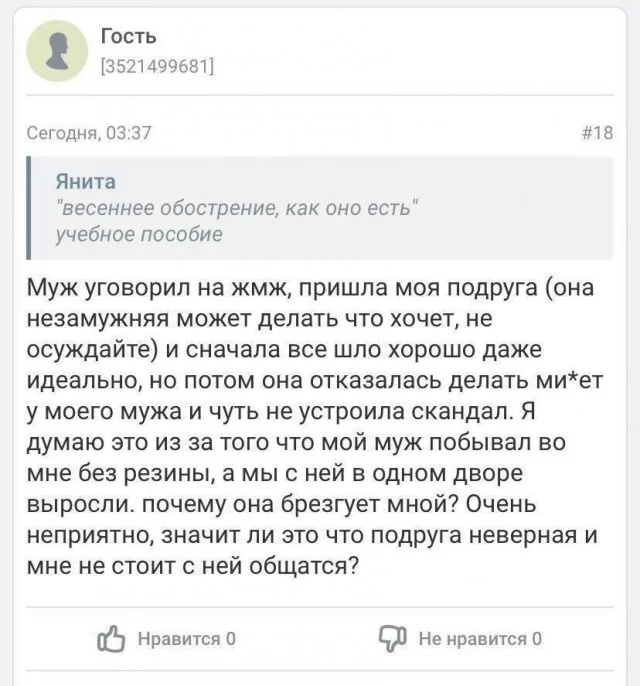 Свежо и хорошо! Приколы!